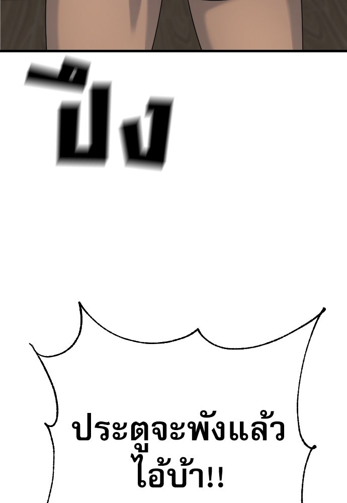 ตำรวจนักฆ่า - หน้า 9