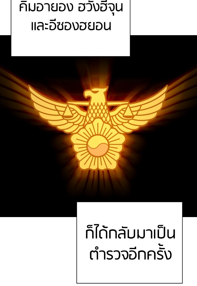 ตำรวจนักฆ่า - หน้า 91