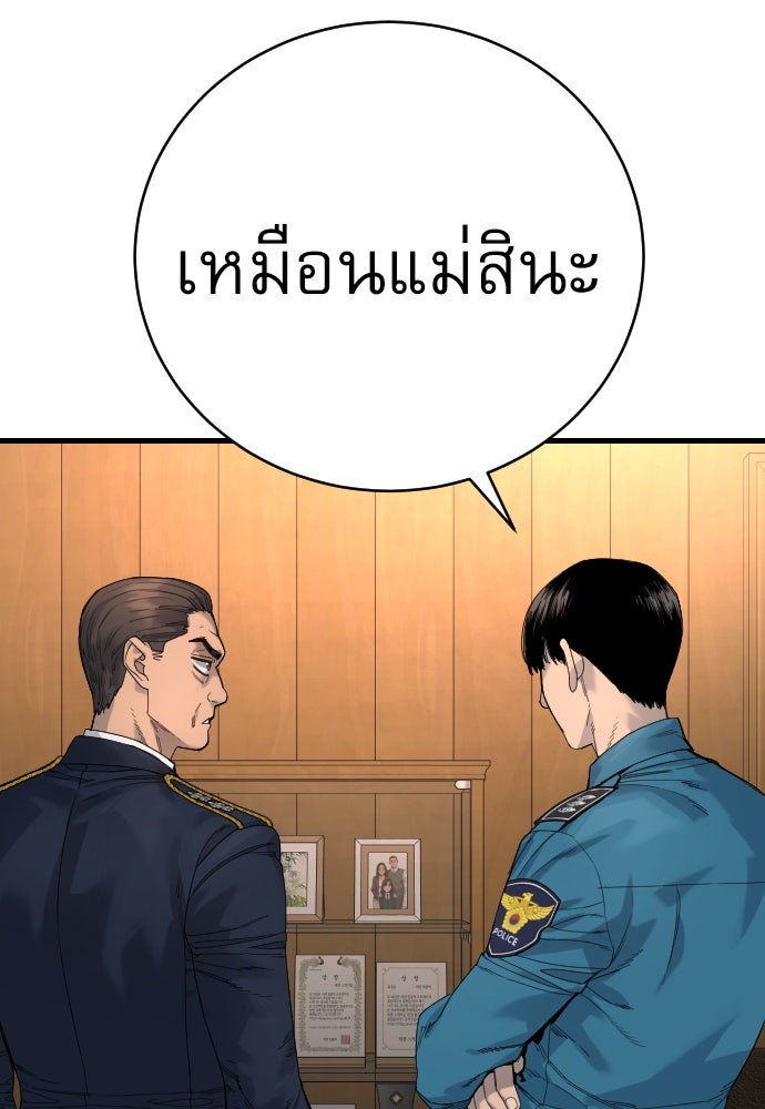ตำรวจนักฆ่า - หน้า 3