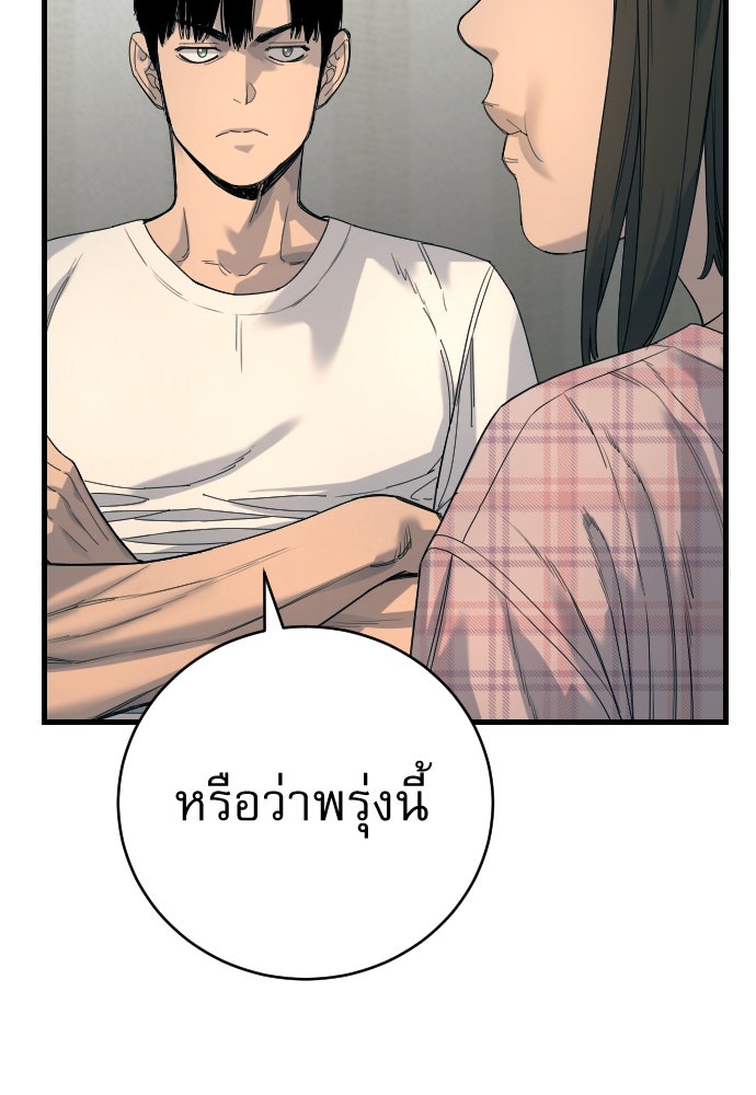 ตำรวจนักฆ่า - หน้า 32