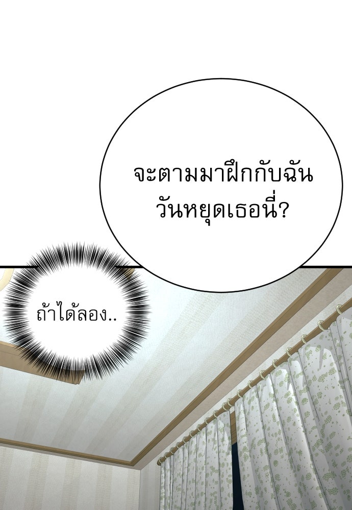 ตำรวจนักฆ่า - หน้า 33