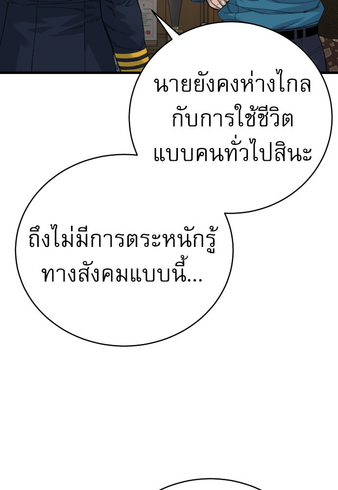 ตำรวจนักฆ่า - หน้า 4