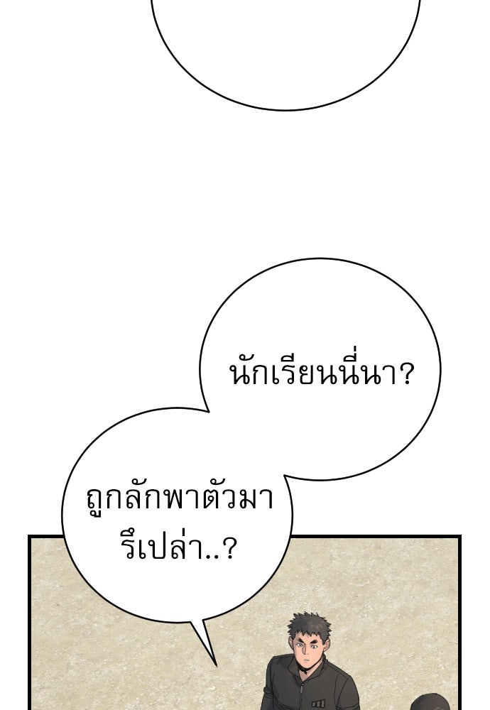 ตำรวจนักฆ่า - หน้า 40