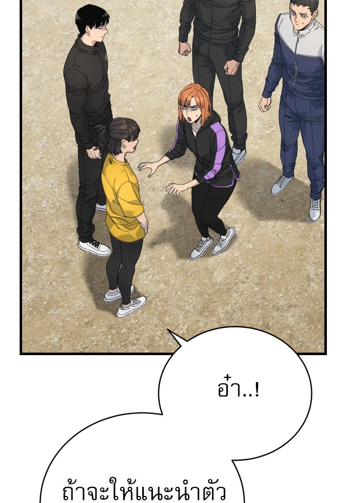 ตำรวจนักฆ่า - หน้า 41