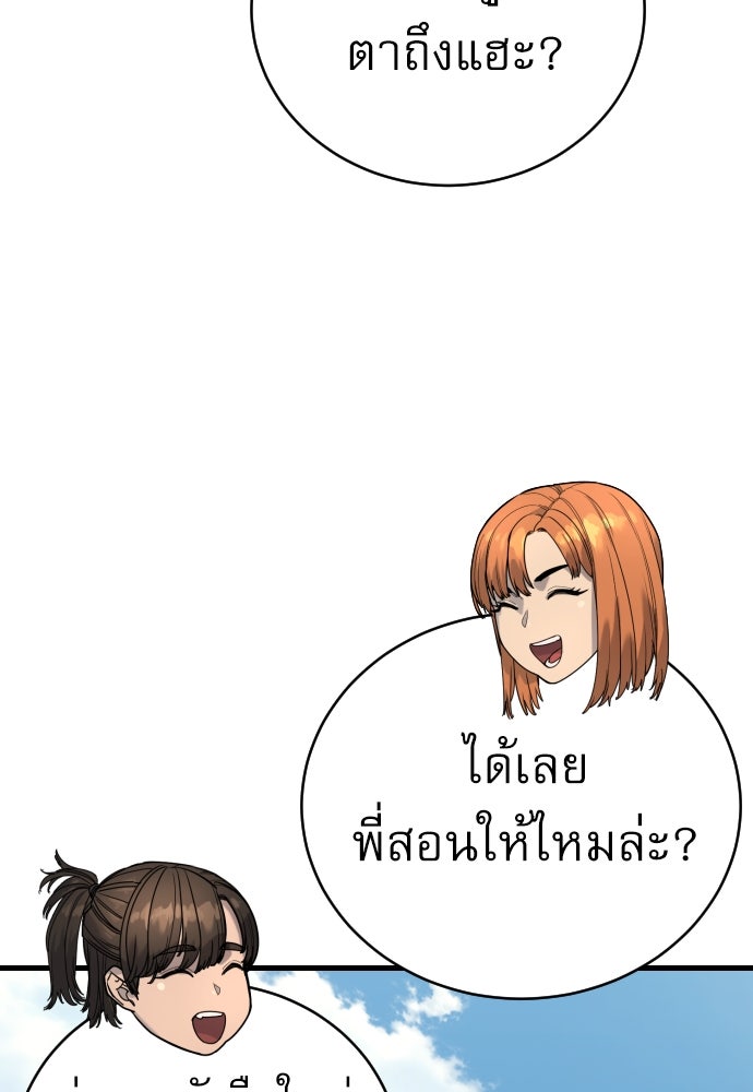 ตำรวจนักฆ่า - หน้า 45