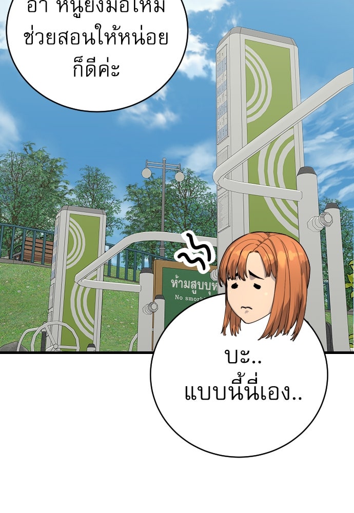 ตำรวจนักฆ่า - หน้า 46