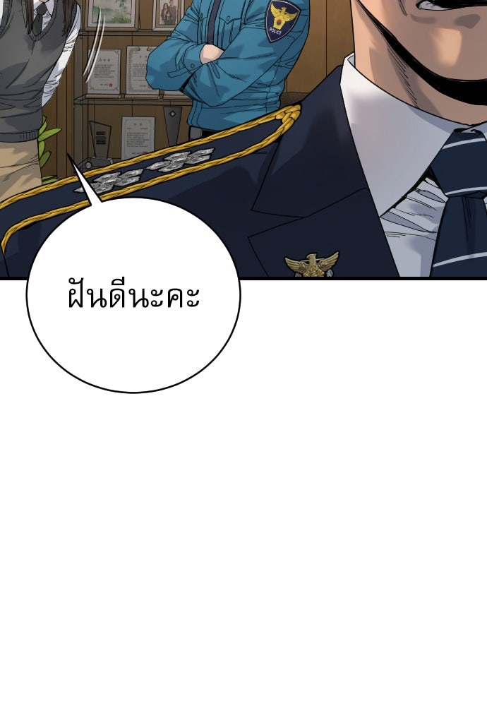 ตำรวจนักฆ่า - หน้า 6
