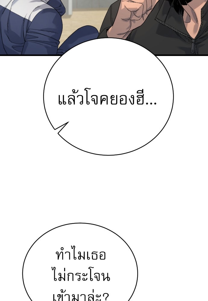 ตำรวจนักฆ่า - หน้า 63