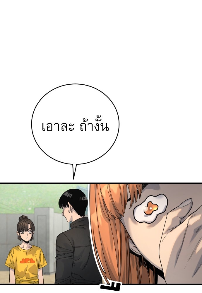 ตำรวจนักฆ่า - หน้า 69