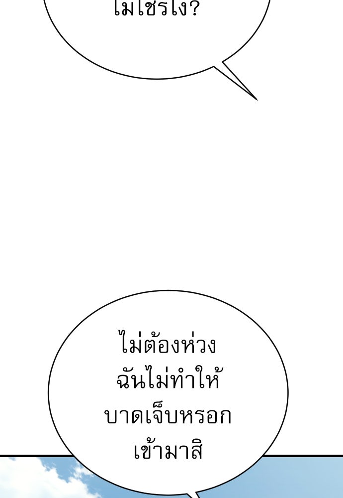 ตำรวจนักฆ่า - หน้า 72