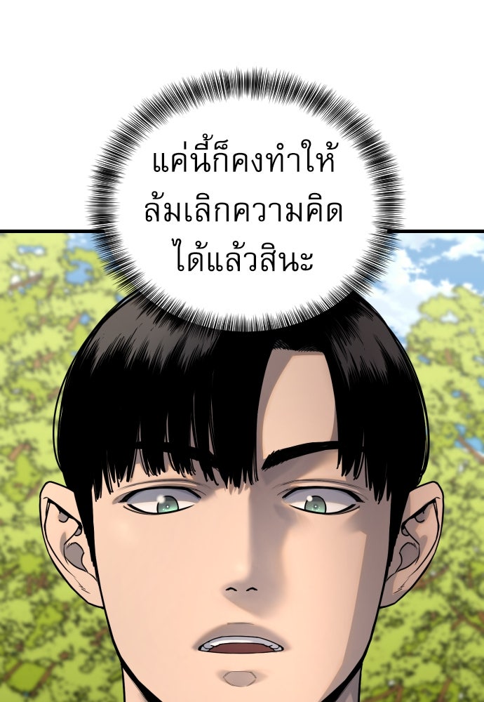 ตำรวจนักฆ่า - หน้า 79