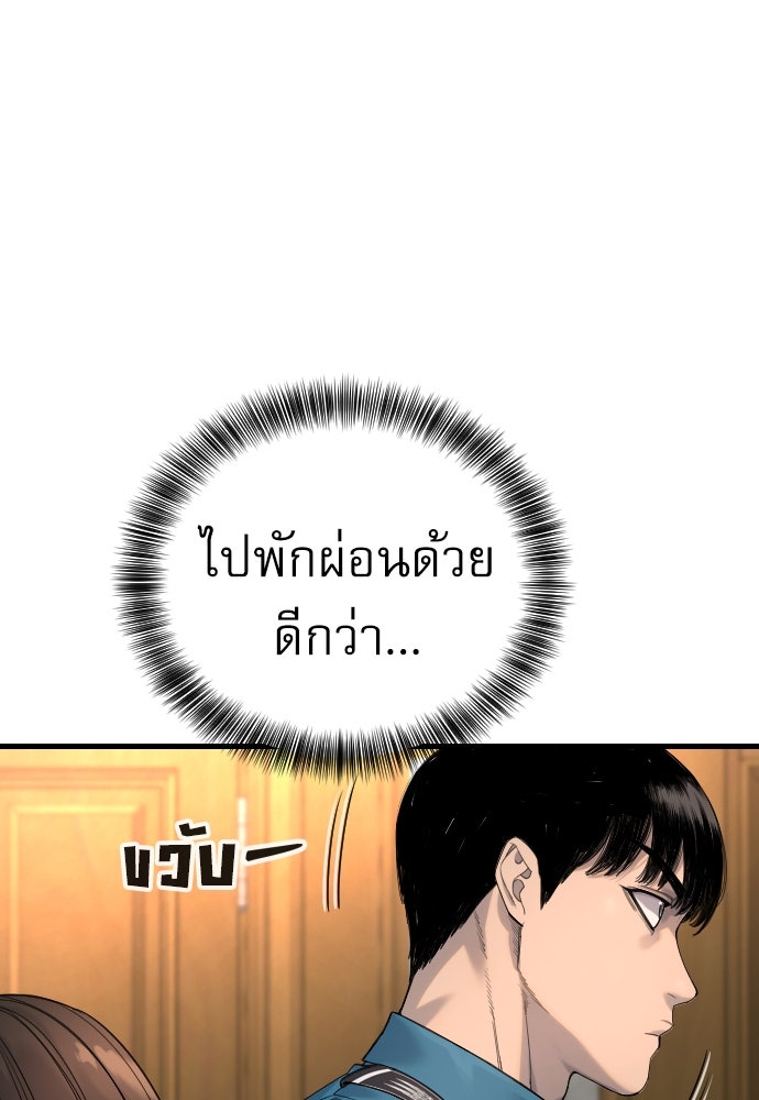 ตำรวจนักฆ่า - หน้า 8