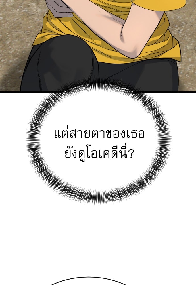 ตำรวจนักฆ่า - หน้า 83