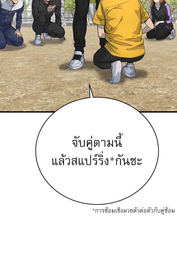 ตำรวจนักฆ่า - หน้า 85