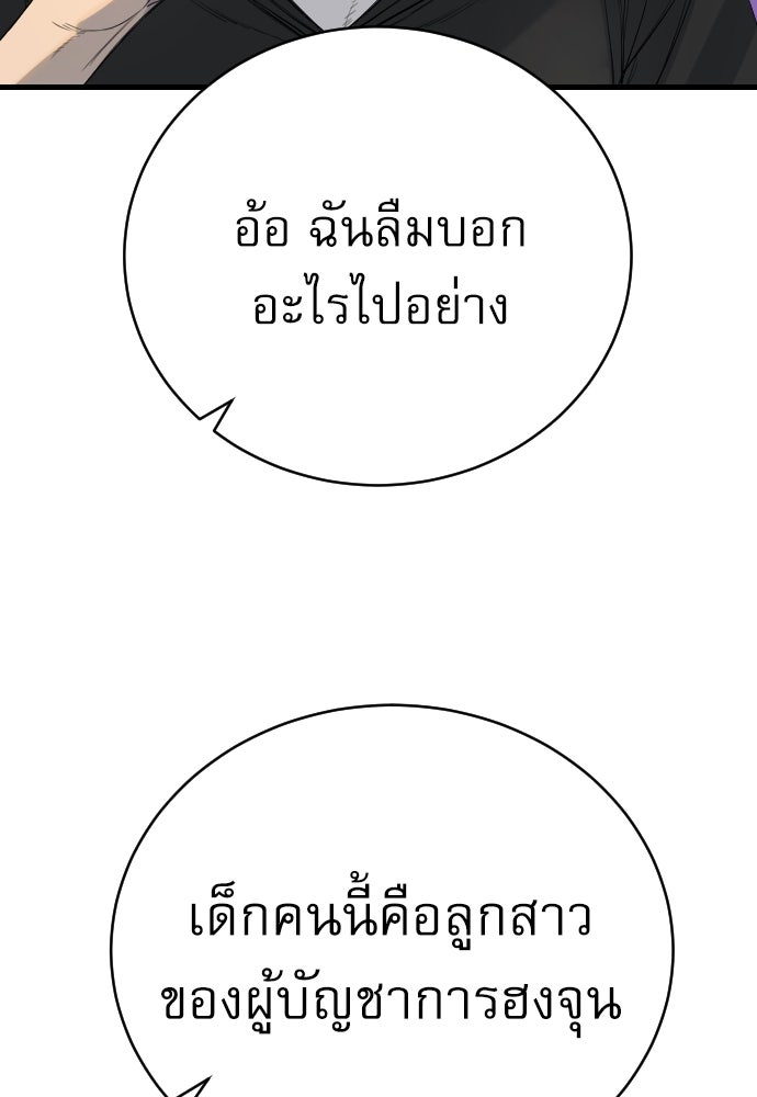 ตำรวจนักฆ่า - หน้า 89