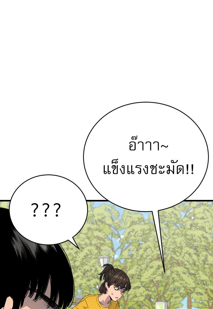 ตำรวจนักฆ่า - หน้า 91