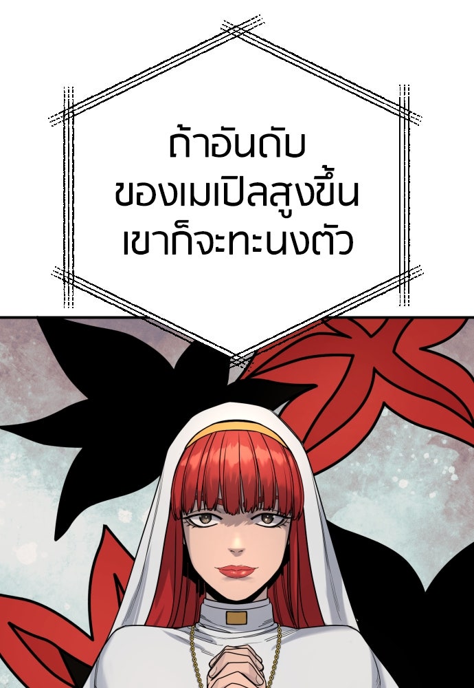 ตำรวจนักฆ่า - หน้า 116