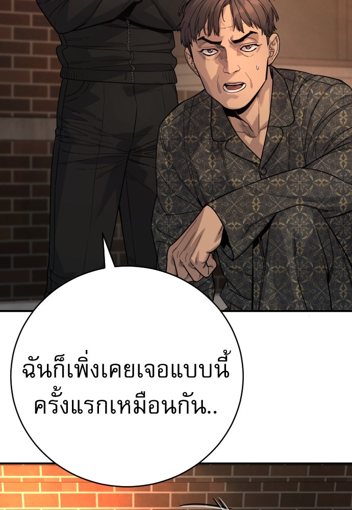 ตำรวจนักฆ่า - หน้า 32