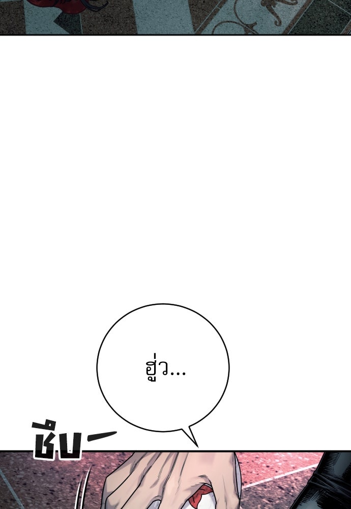 ตำรวจนักฆ่า - หน้า 76