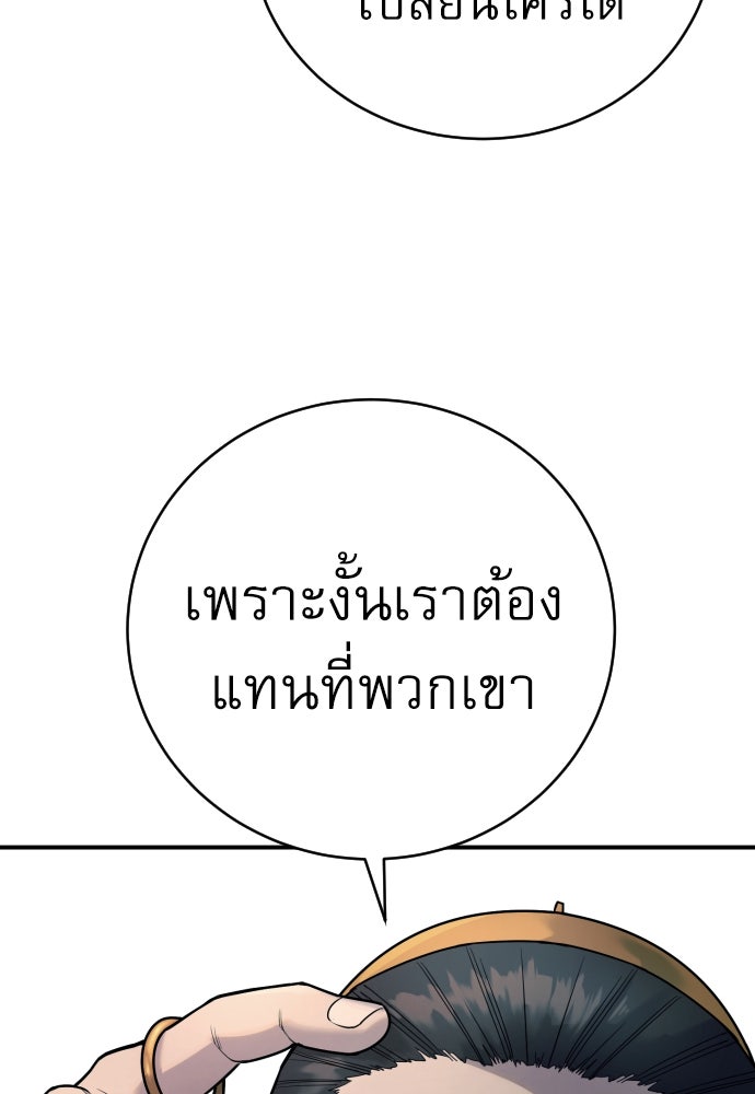 ตำรวจนักฆ่า - หน้า 97