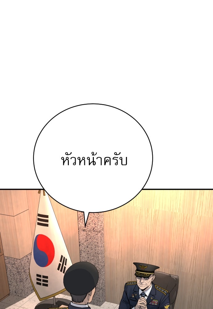 ตำรวจนักฆ่า - หน้า 1