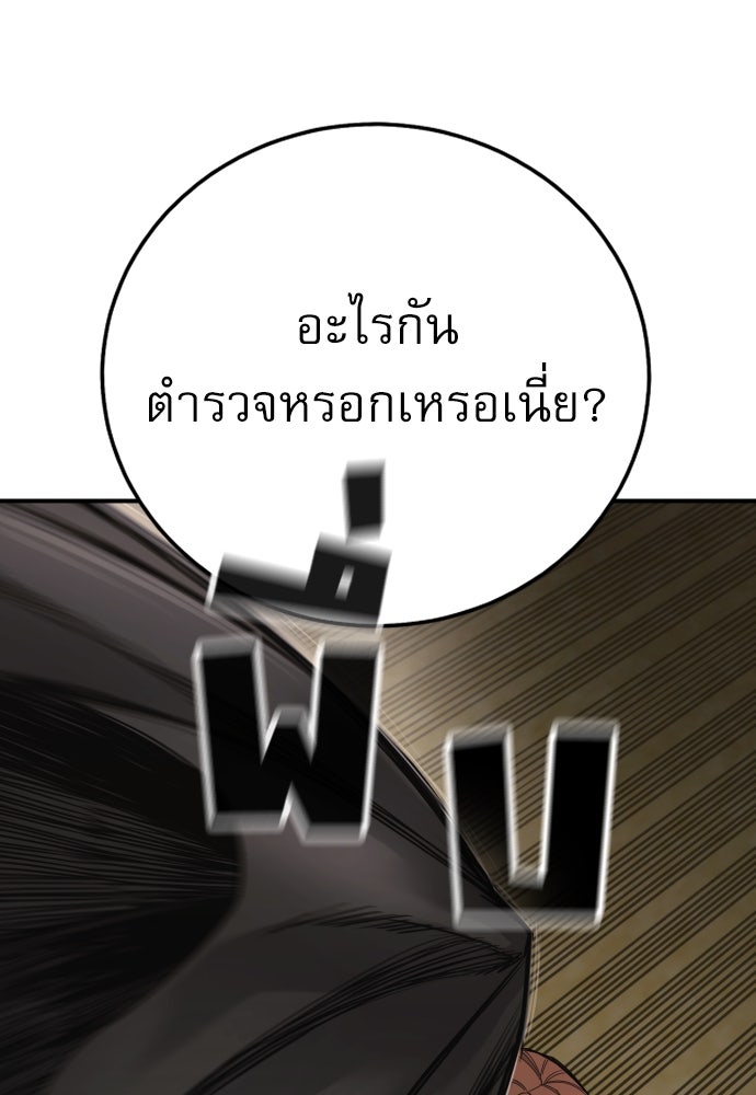ตำรวจนักฆ่า - หน้า 124