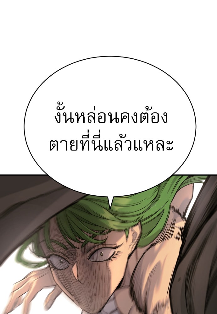ตำรวจนักฆ่า - หน้า 129