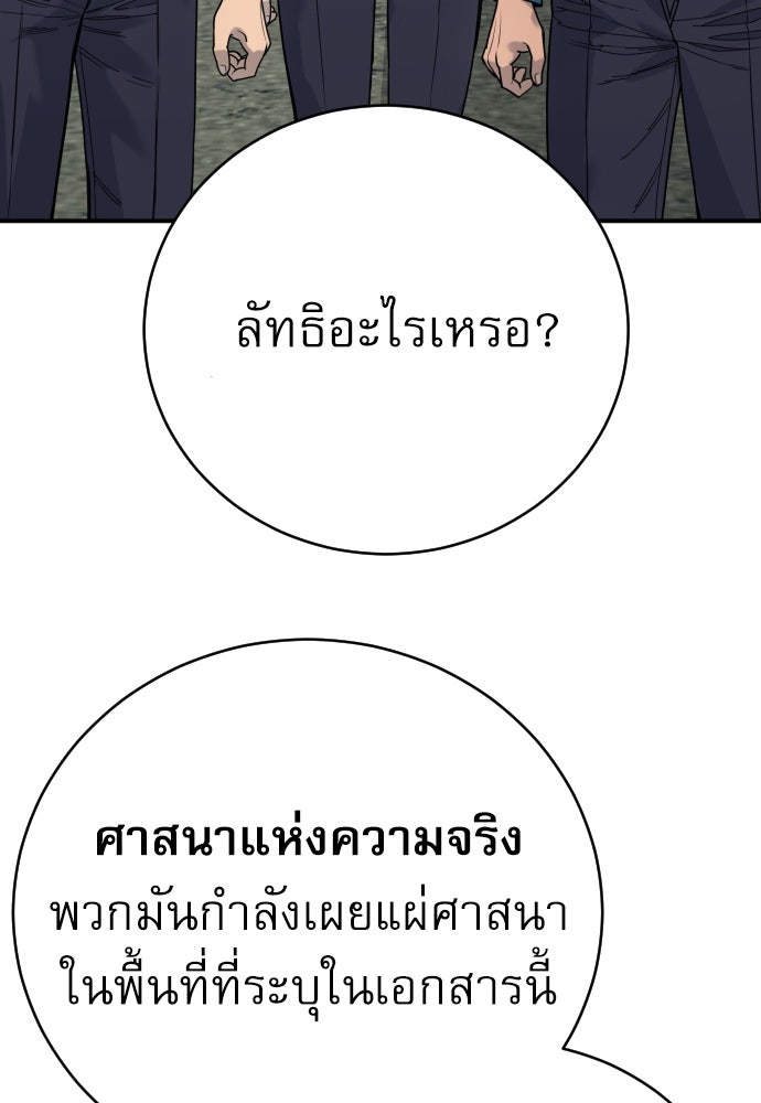 ตำรวจนักฆ่า - หน้า 28
