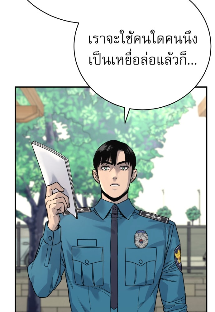 ตำรวจนักฆ่า - หน้า 29
