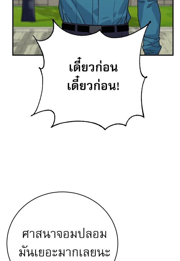 ตำรวจนักฆ่า - หน้า 30