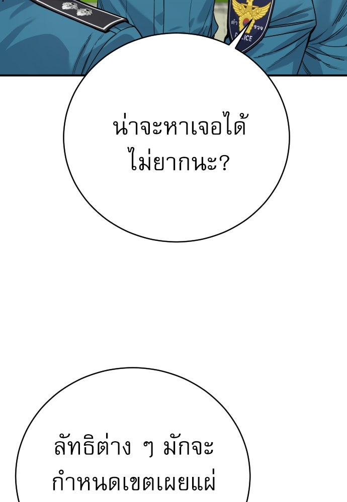 ตำรวจนักฆ่า - หน้า 32
