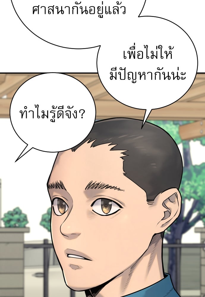 ตำรวจนักฆ่า - หน้า 33
