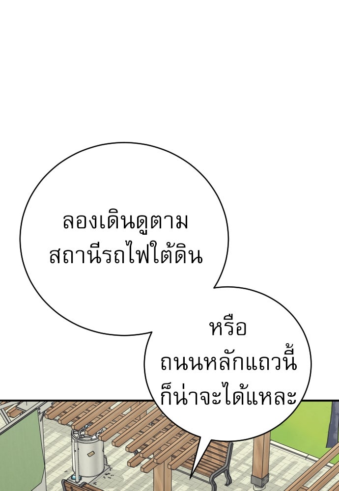 ตำรวจนักฆ่า - หน้า 35