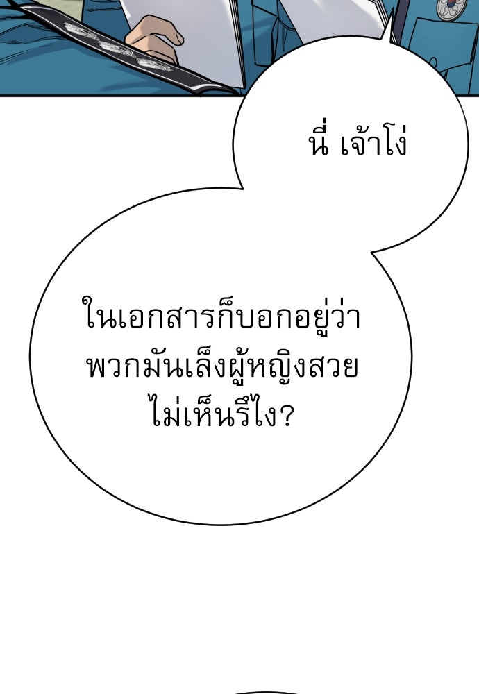 ตำรวจนักฆ่า - หน้า 39