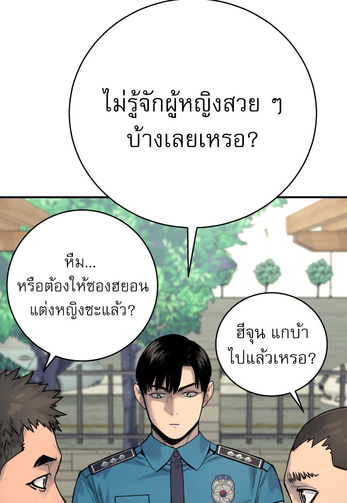 ตำรวจนักฆ่า - หน้า 40