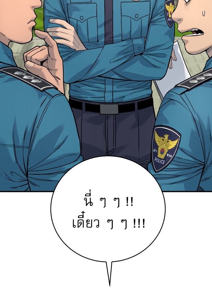 ตำรวจนักฆ่า - หน้า 41