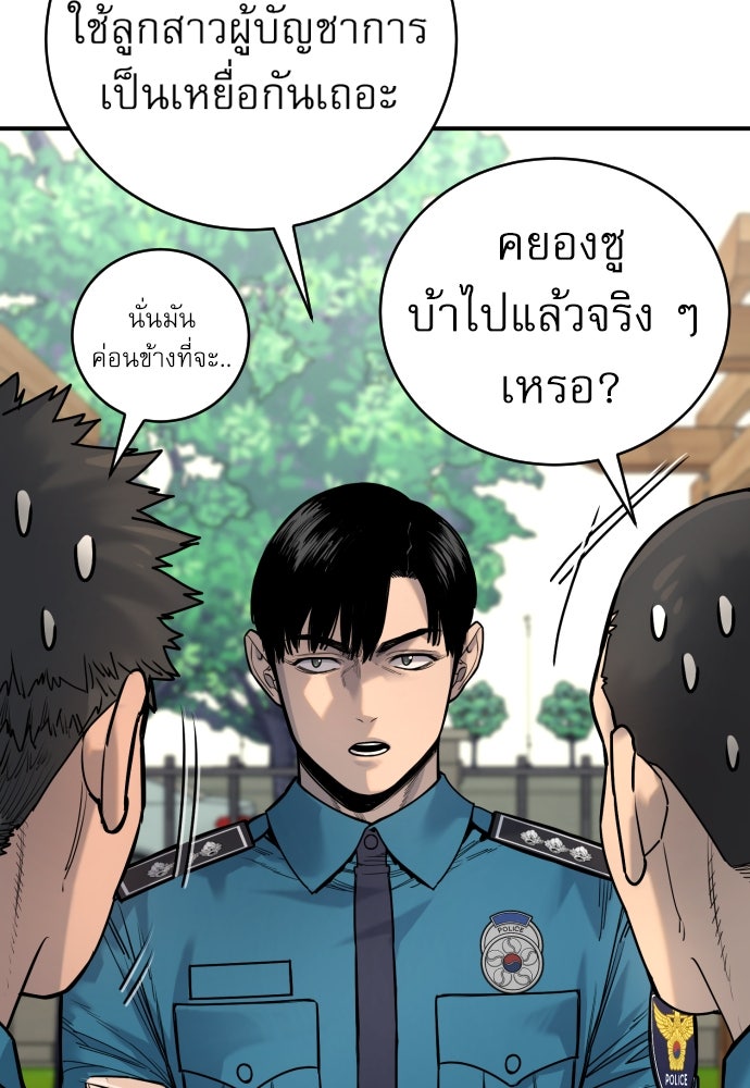 ตำรวจนักฆ่า - หน้า 46