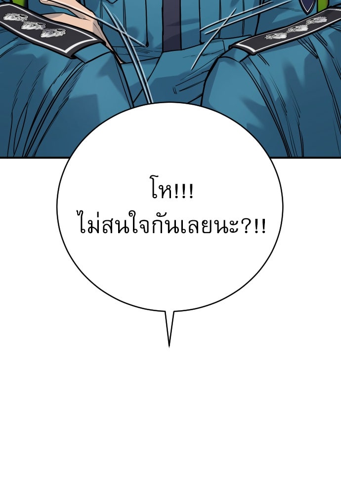 ตำรวจนักฆ่า - หน้า 47