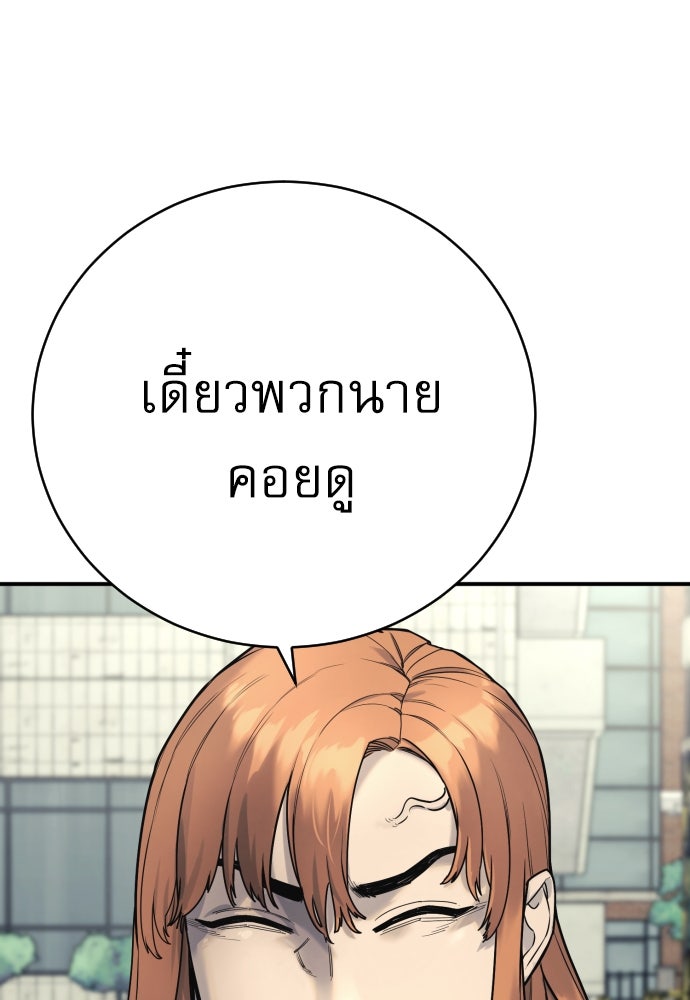 ตำรวจนักฆ่า - หน้า 48