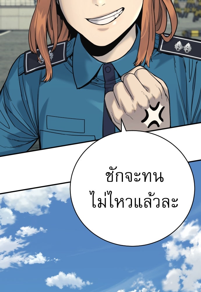 ตำรวจนักฆ่า - หน้า 49