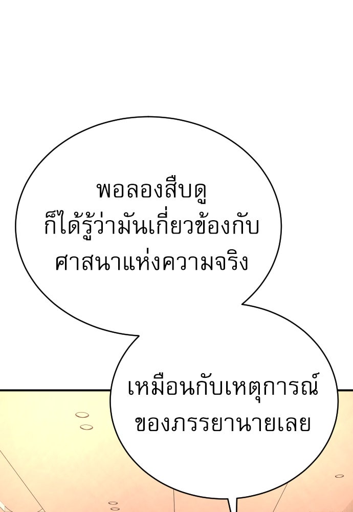 ตำรวจนักฆ่า - หน้า 5