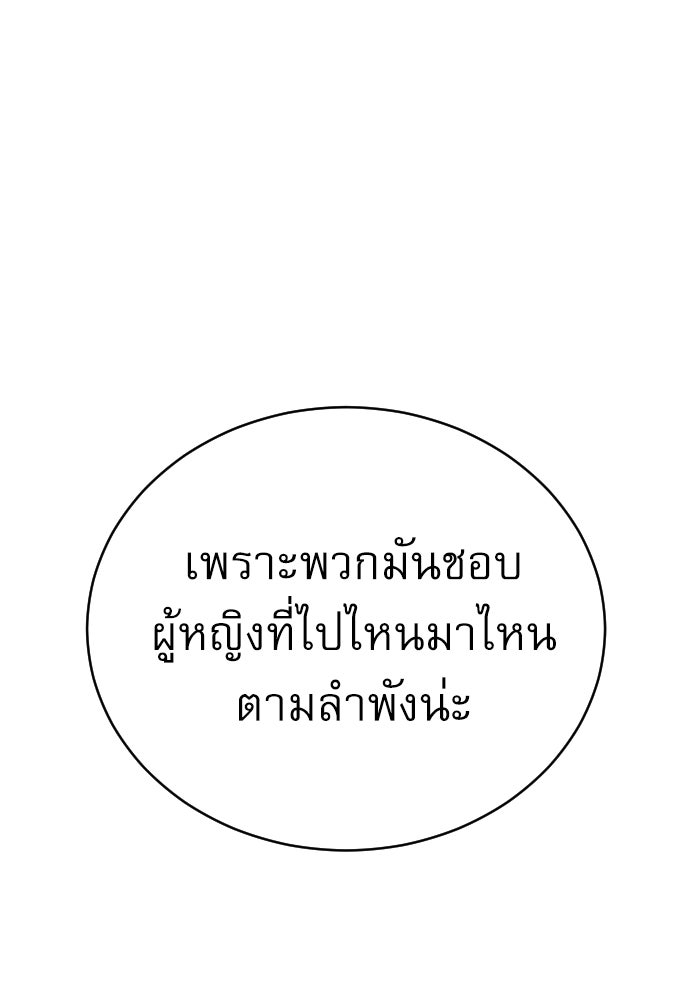 ตำรวจนักฆ่า - หน้า 63