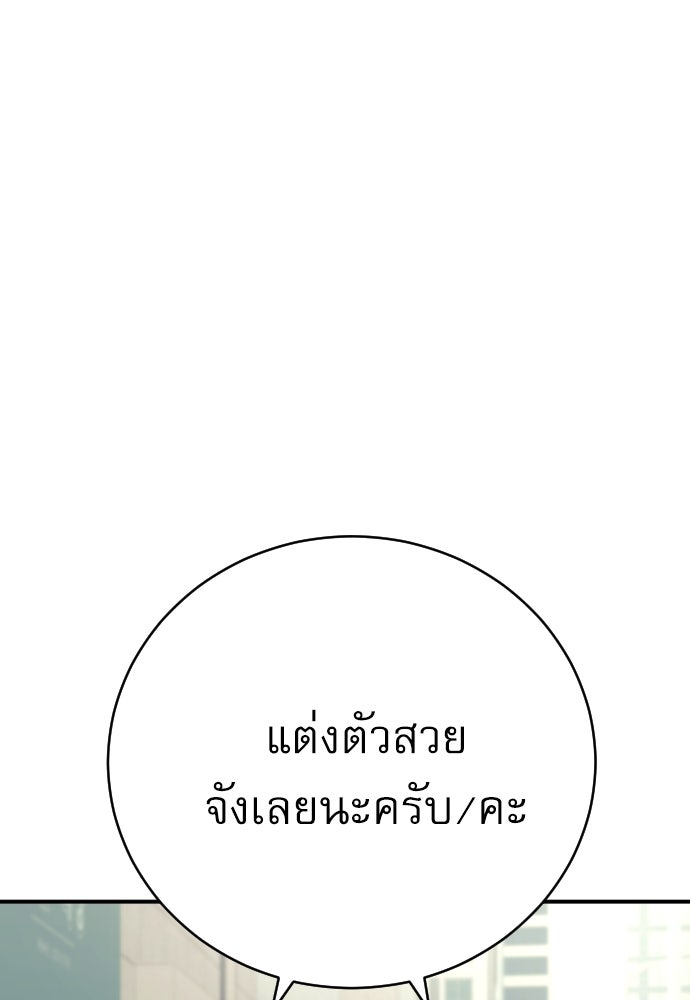 ตำรวจนักฆ่า - หน้า 64