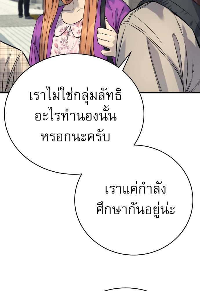 ตำรวจนักฆ่า - หน้า 71