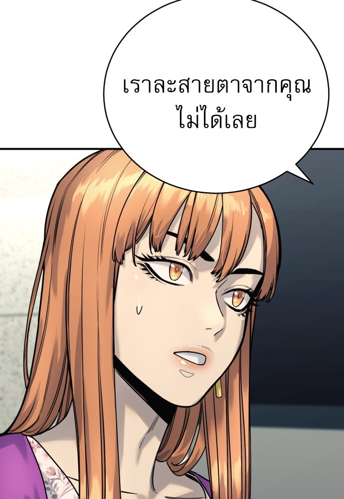 ตำรวจนักฆ่า - หน้า 72
