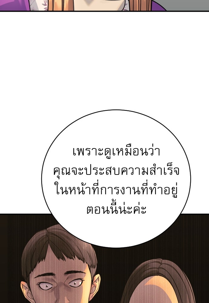 ตำรวจนักฆ่า - หน้า 73