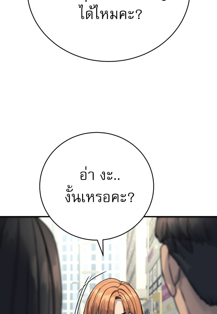ตำรวจนักฆ่า - หน้า 75