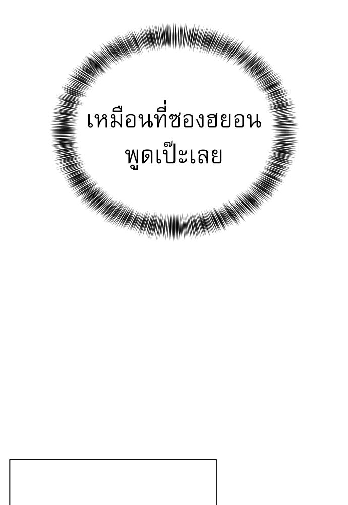 ตำรวจนักฆ่า - หน้า 77