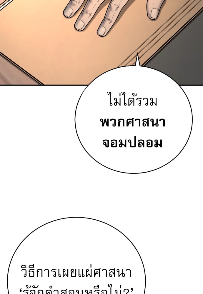 ตำรวจนักฆ่า - หน้า 8