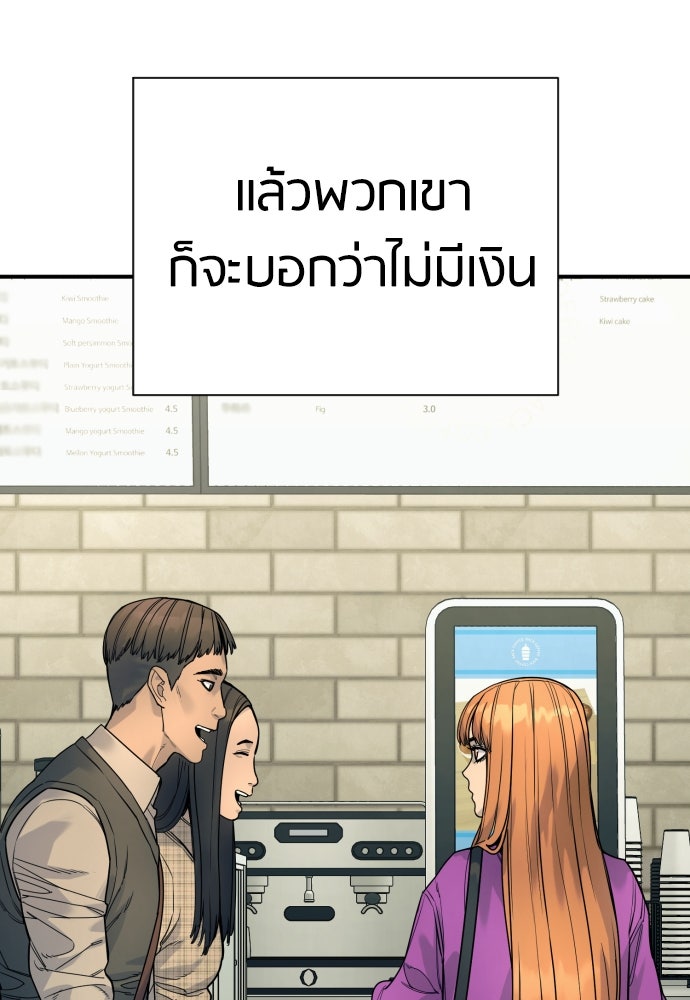 ตำรวจนักฆ่า - หน้า 80